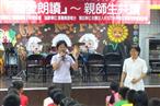 【活動】09/19新北市牡丹國小「為愛朗讀」開幕